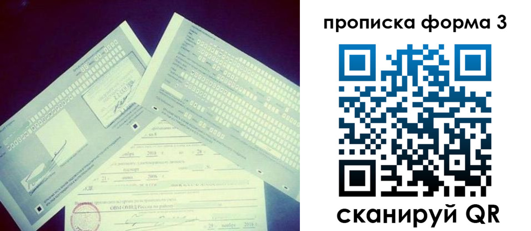 временная регистрация адрес в Ершове