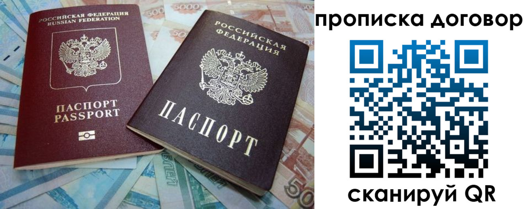 временная прописка в Ершове