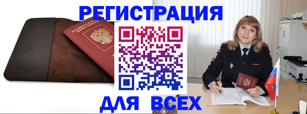 временная регистрация 2025 в Ершове