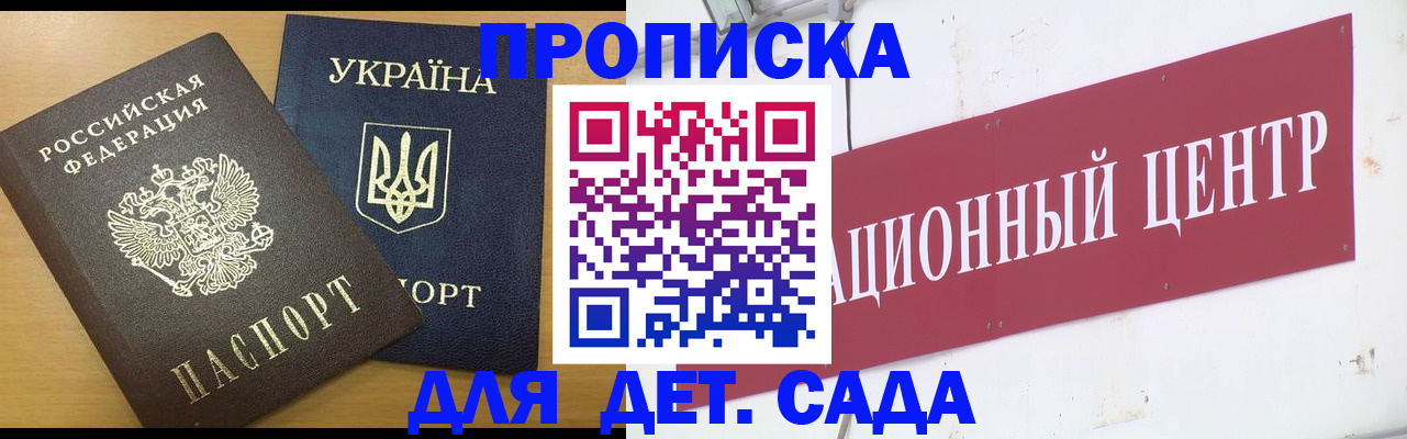 временная регистрация поиск в Ершове