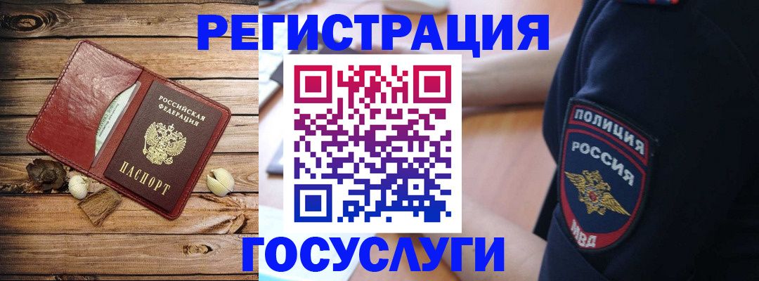 миграционный учет в Ершове
